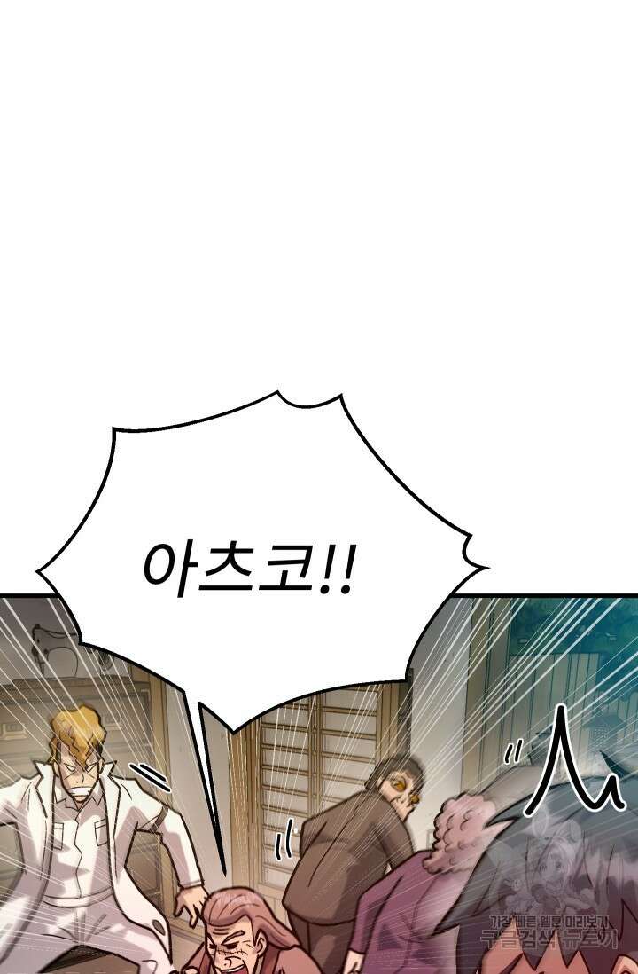 조동길 34화 23