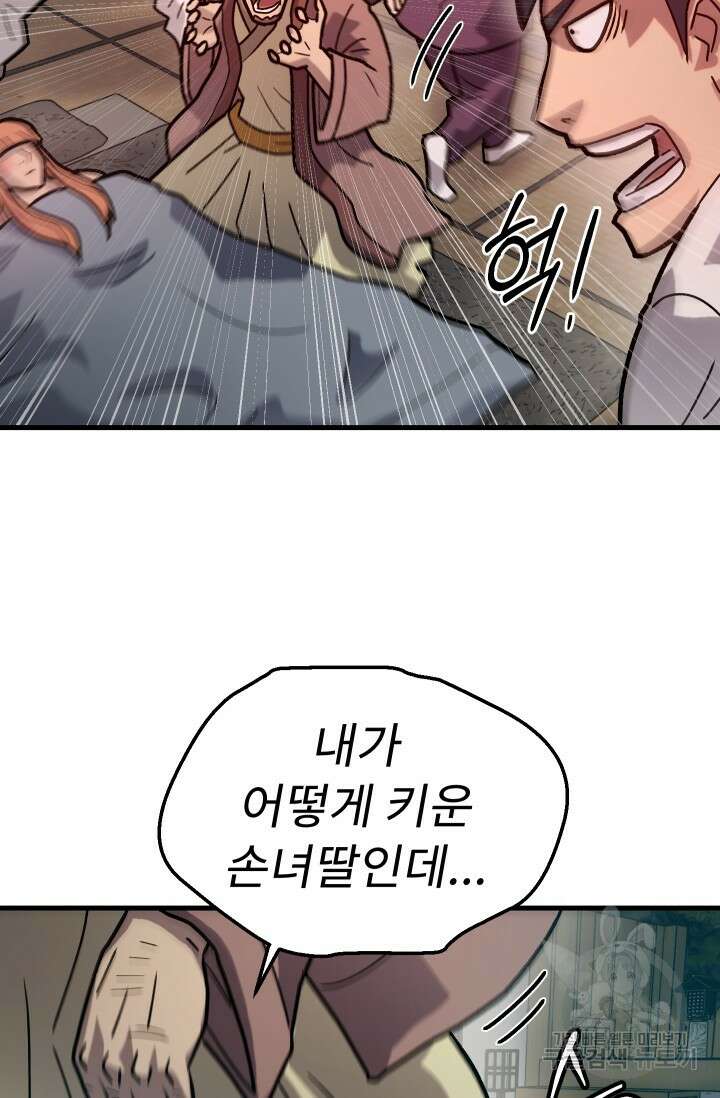 조동길 34화 24