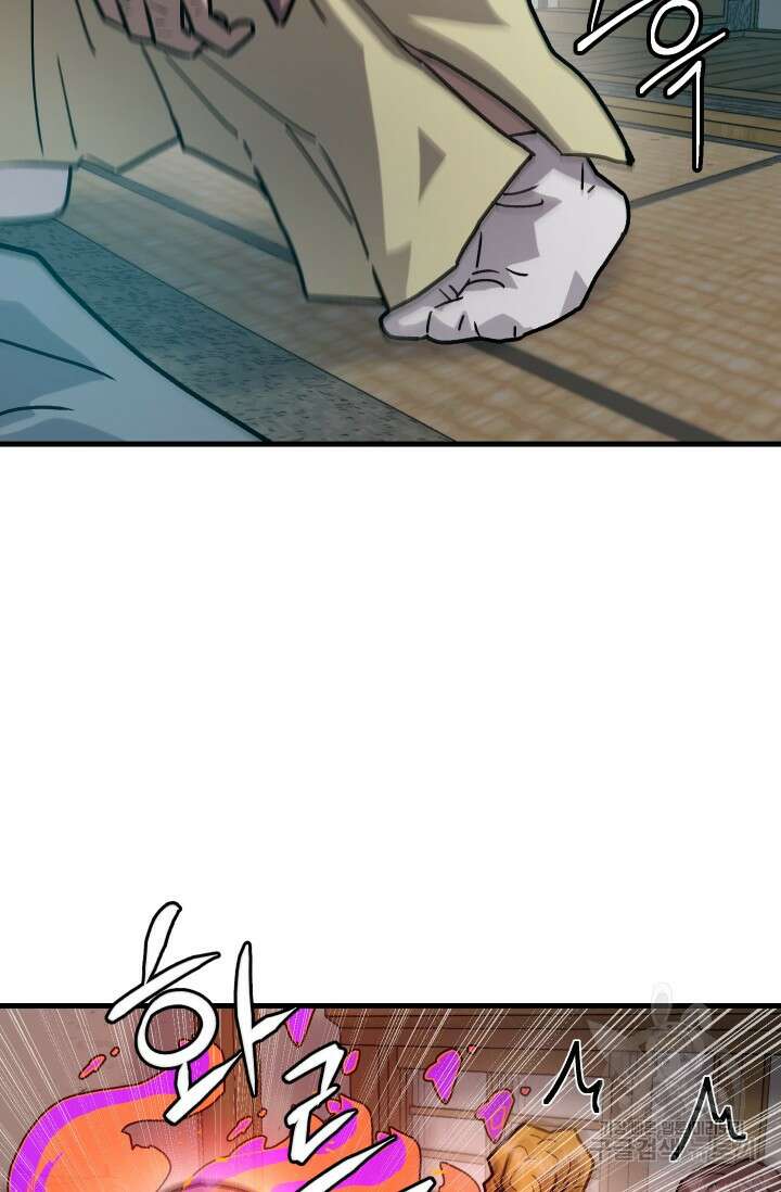 조동길 34화 25