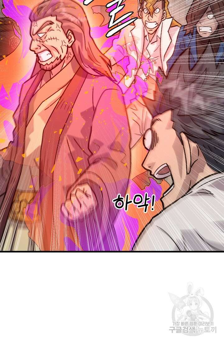 조동길 34화 26