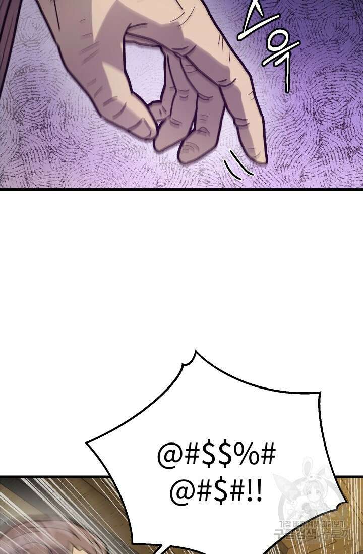 조동길 34화 29