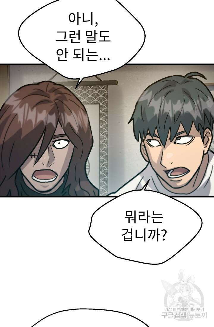 조동길 34화 31