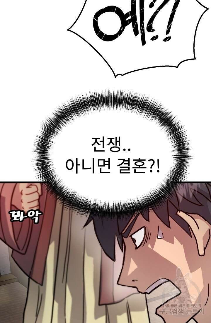 조동길 34화 33