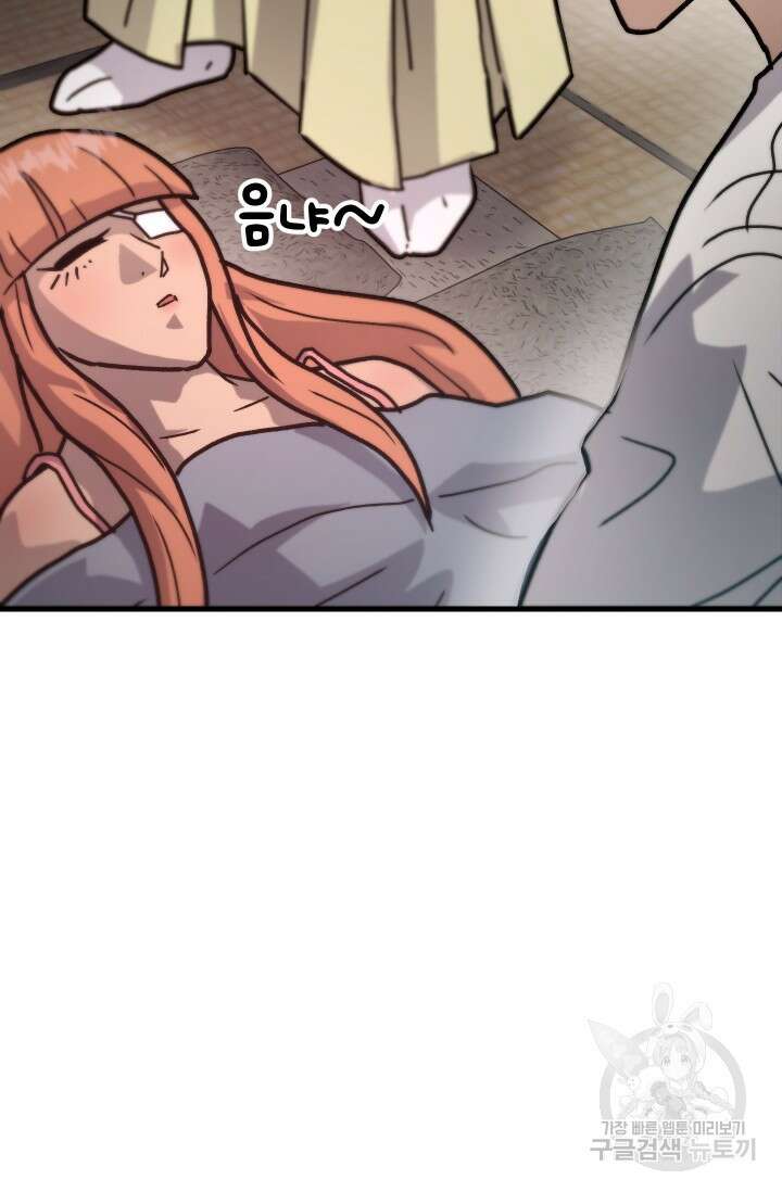 조동길 34화 34