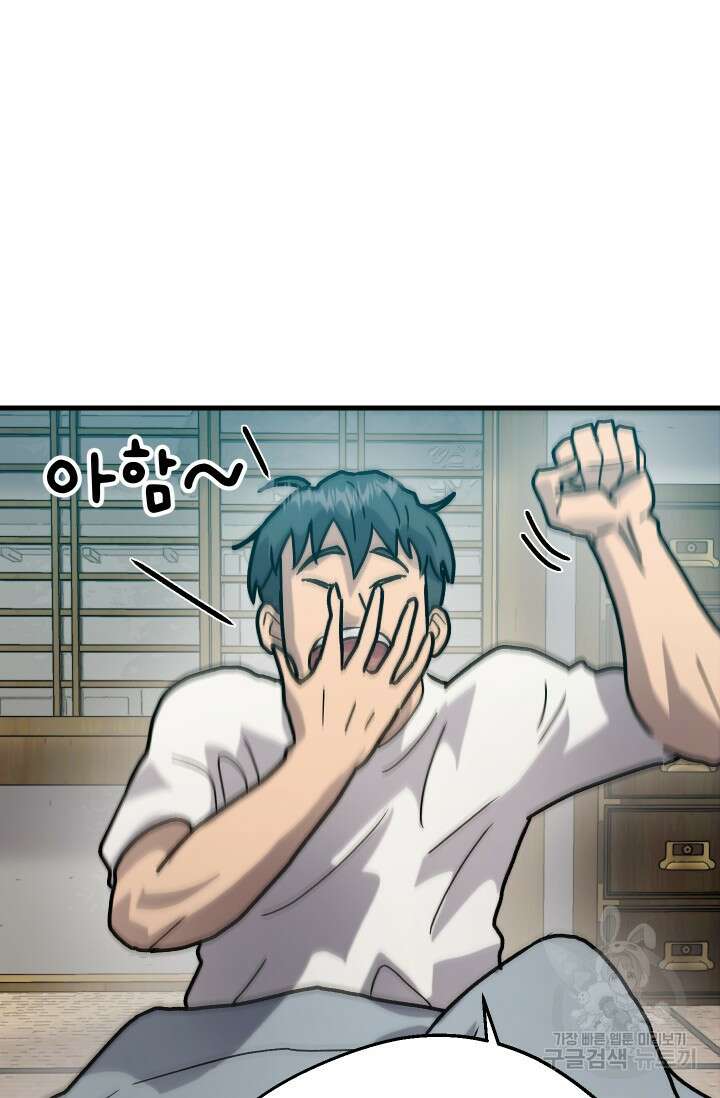 조동길 34화 36