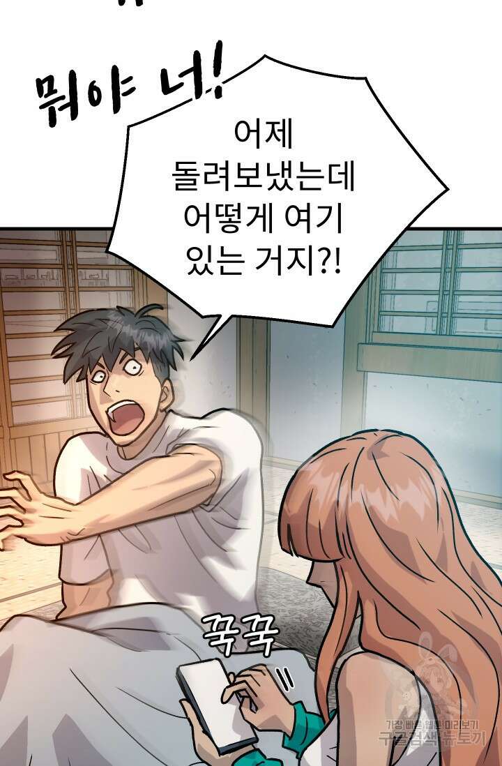 조동길 34화 38