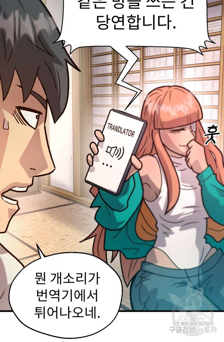 조동길 34화 40