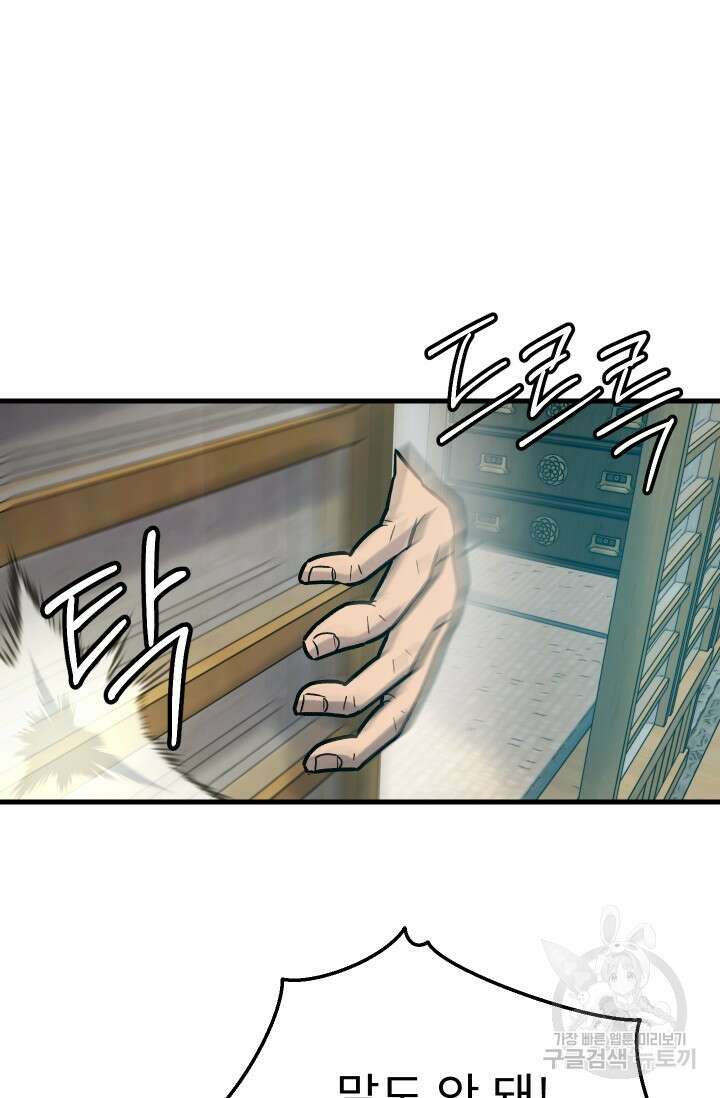 조동길 34화 41