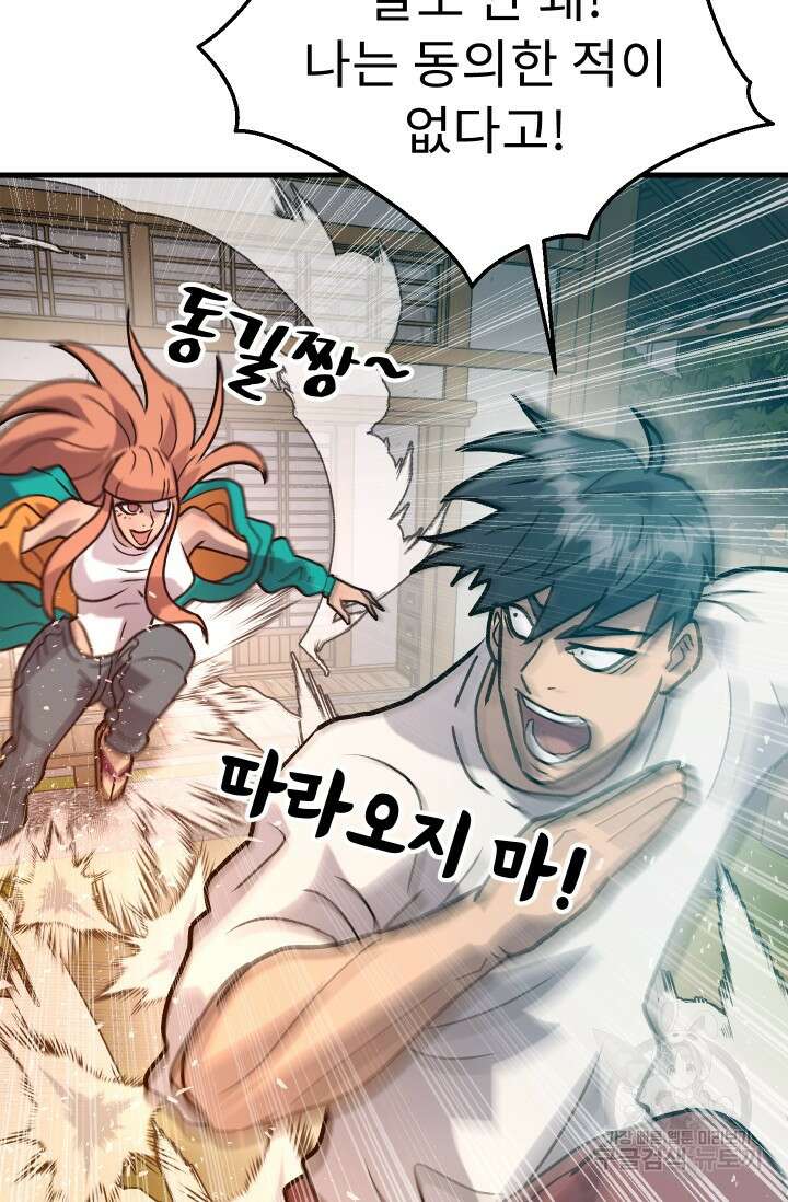 조동길 34화 42