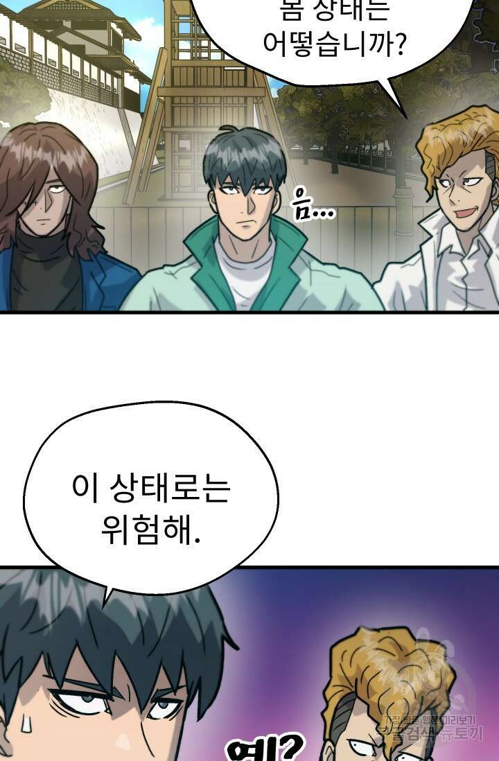 조동길 34화 45