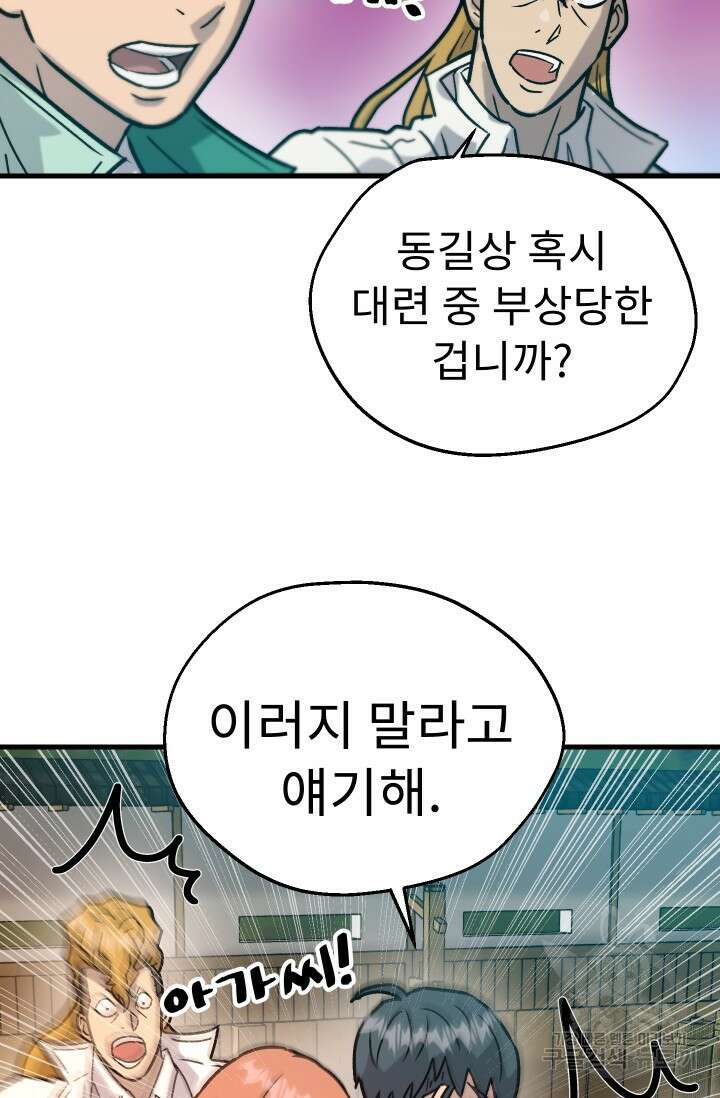 조동길 34화 46