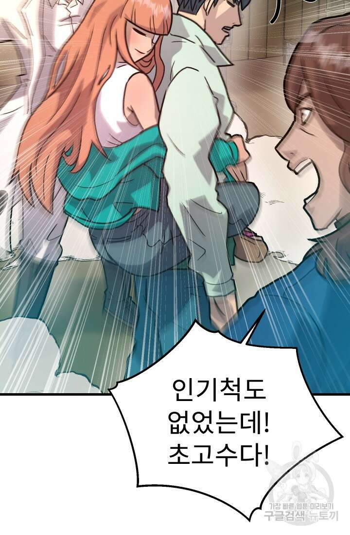 조동길 34화 47