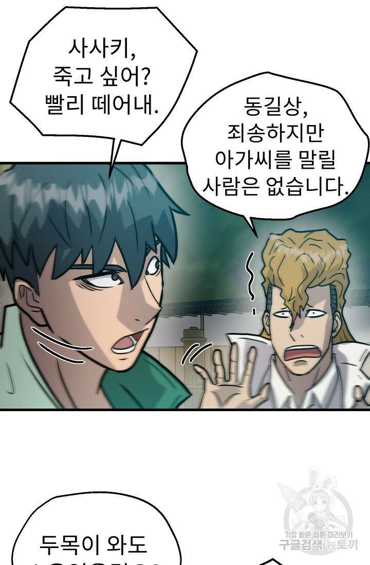 조동길 34화 48