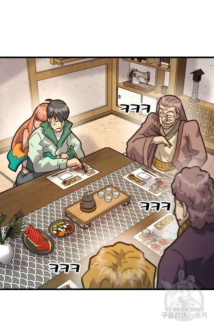 조동길 34화 50