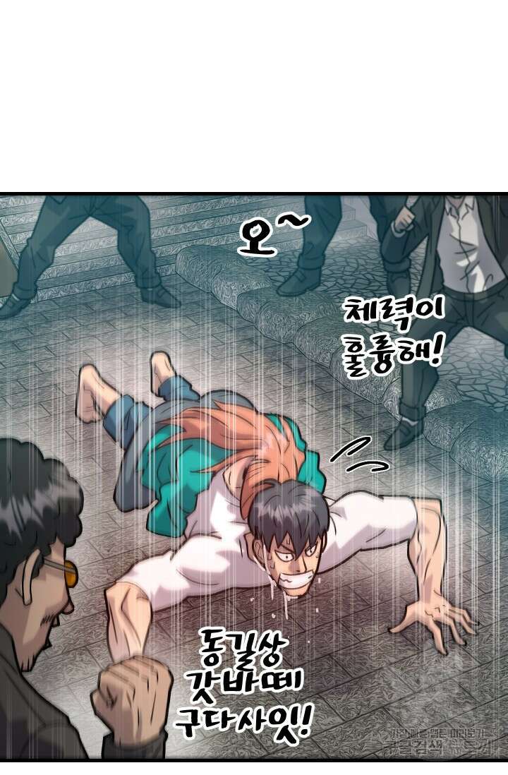 조동길 34화 51