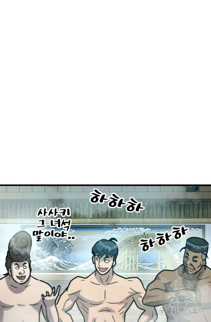 조동길 34화 52