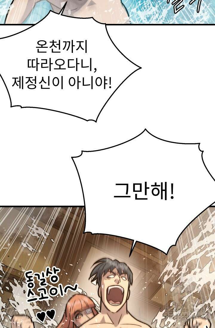조동길 34화 55