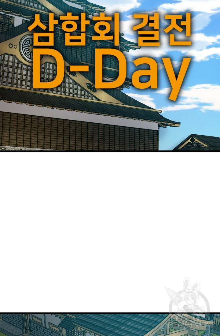 조동길 34화 58