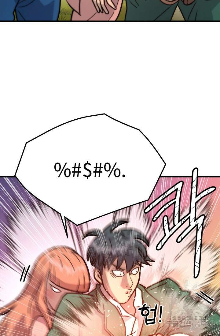 조동길 34화 61