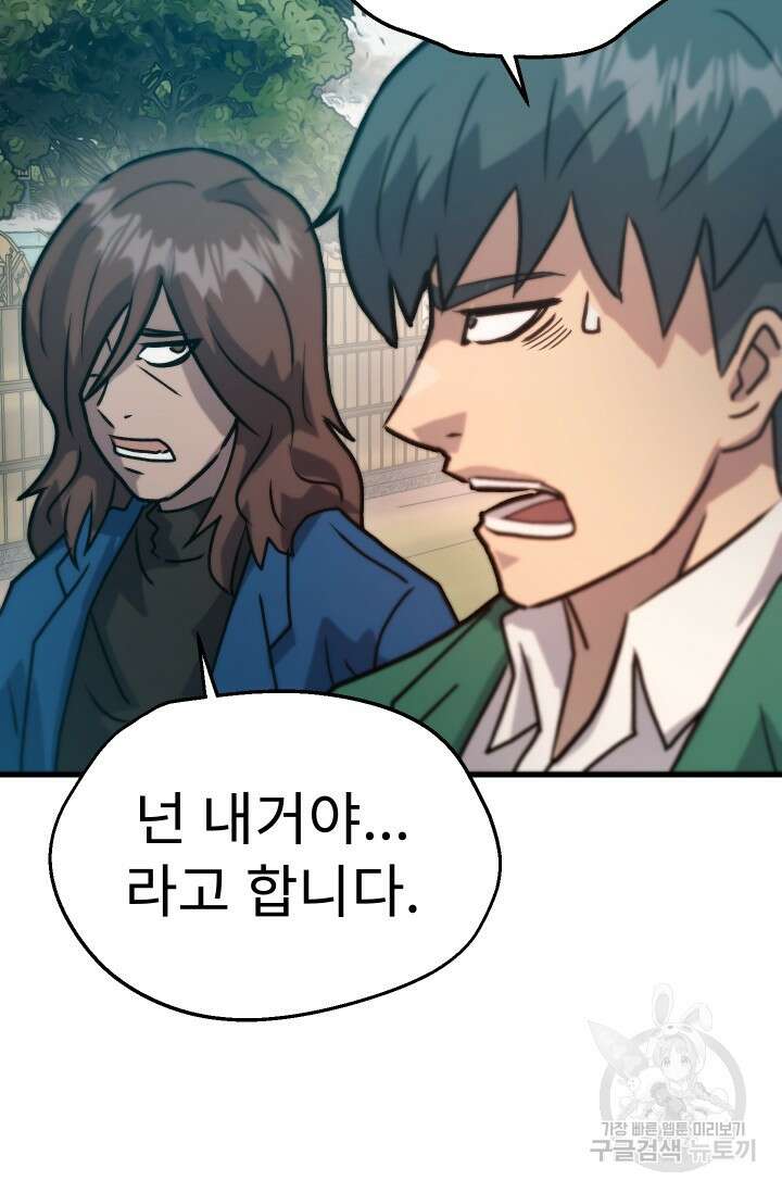 조동길 34화 63