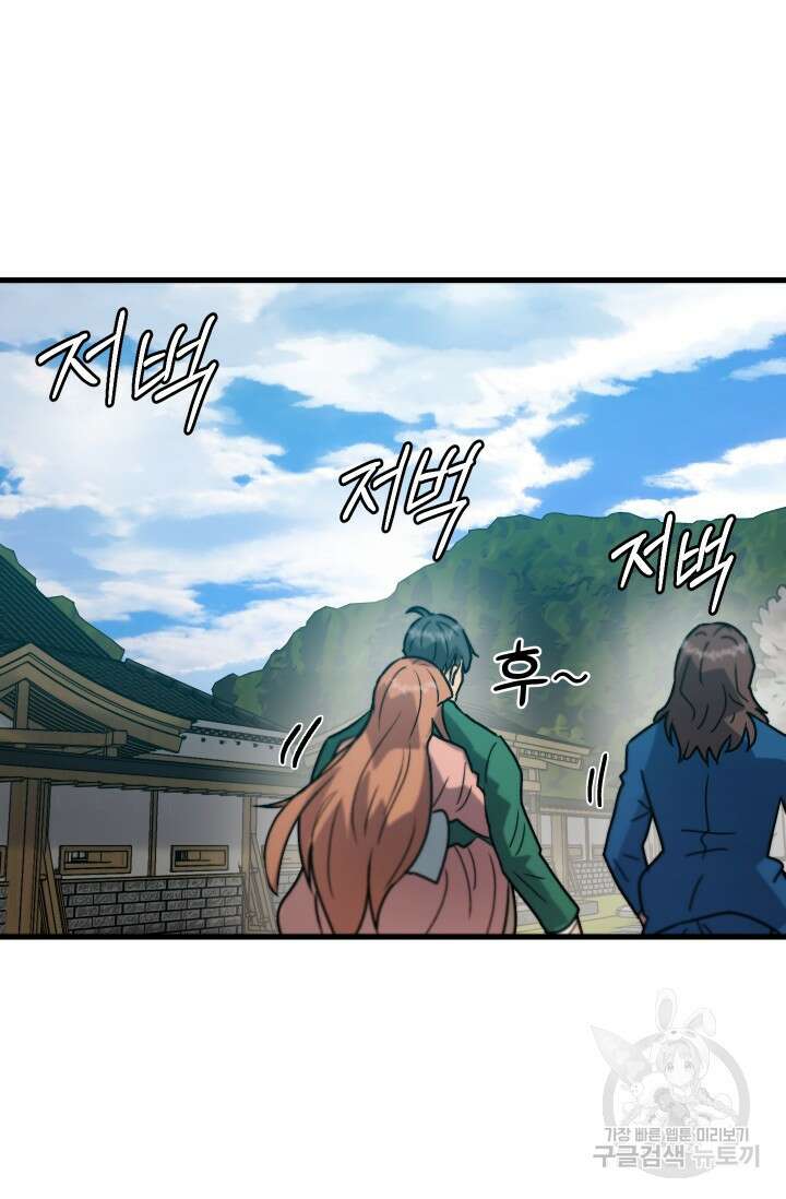 조동길 34화 64