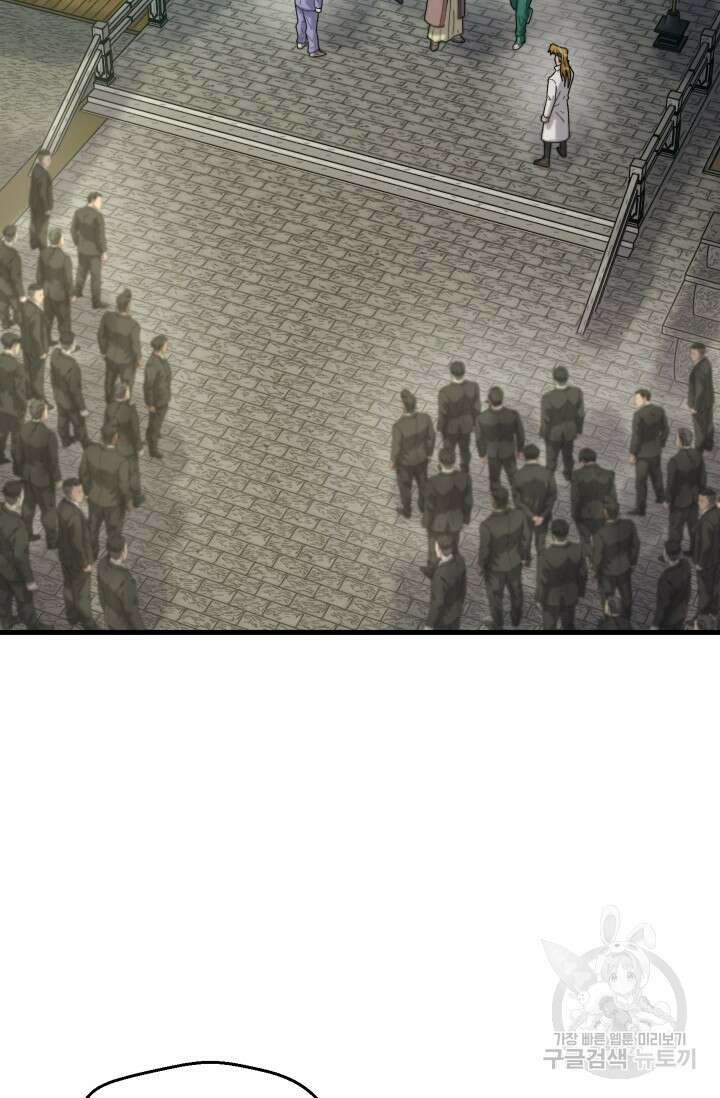 조동길 34화 66