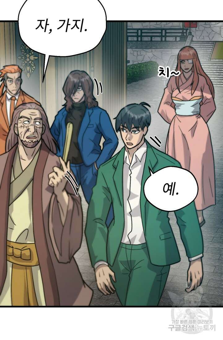 조동길 34화 67