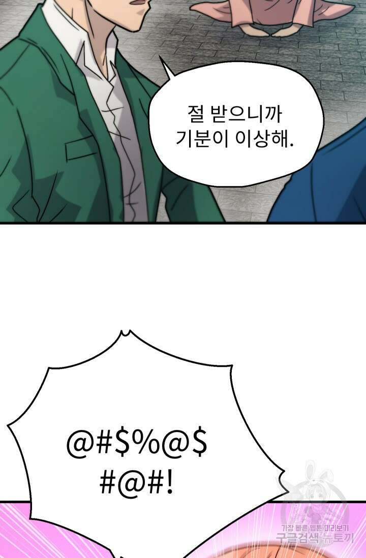 조동길 34화 71