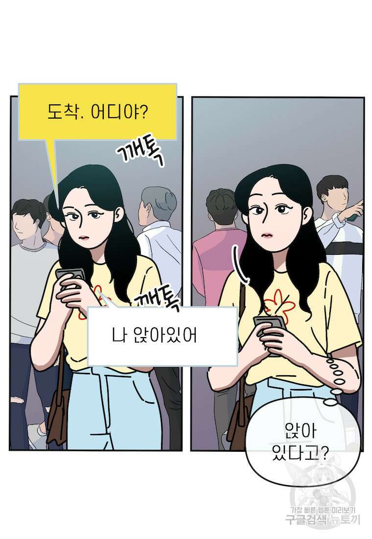 이달의 남자 6월의 남자 1화 2