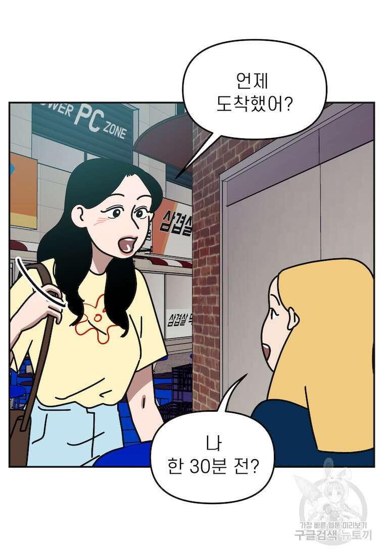 이달의 남자 6월의 남자 1화 4