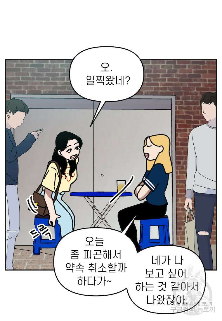 이달의 남자 6월의 남자 1화 5
