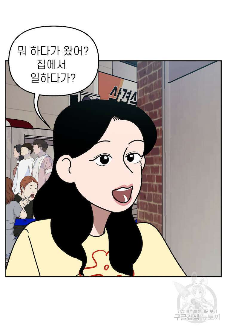 이달의 남자 6월의 남자 1화 7