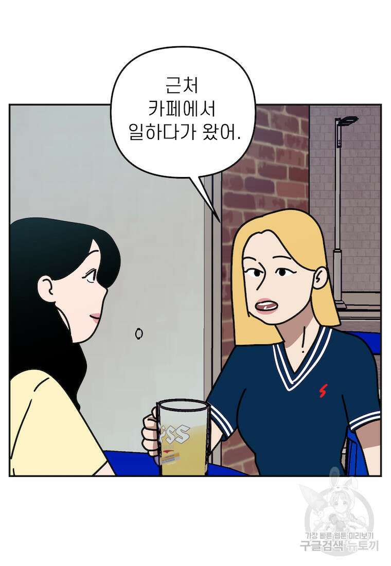 이달의 남자 6월의 남자 1화 8