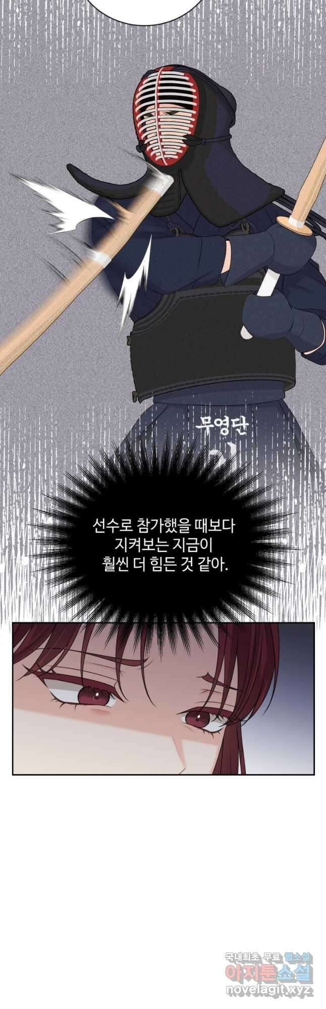 가르쳐주세요,선배 56화 3