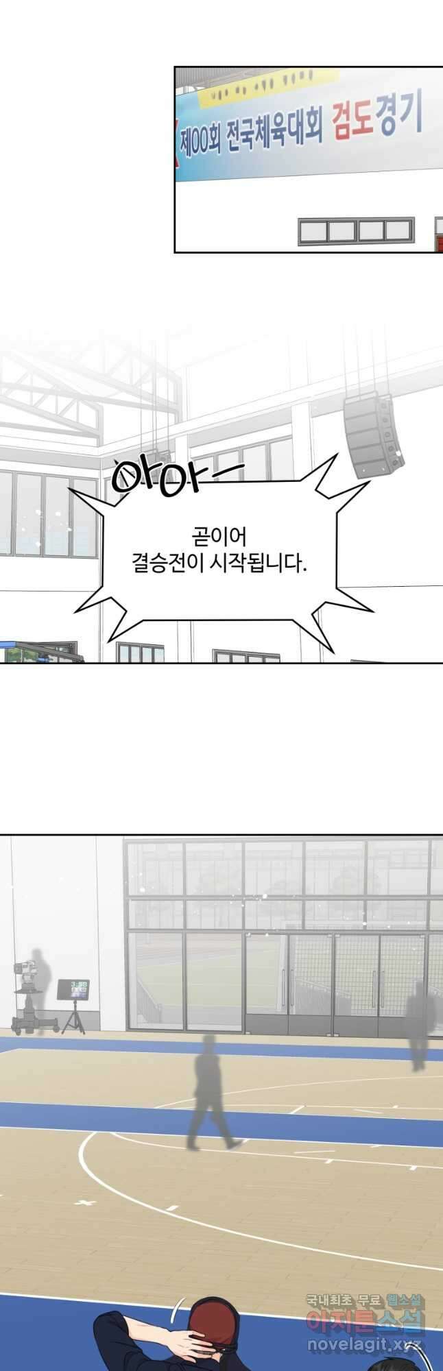 가르쳐주세요,선배 56화 4
