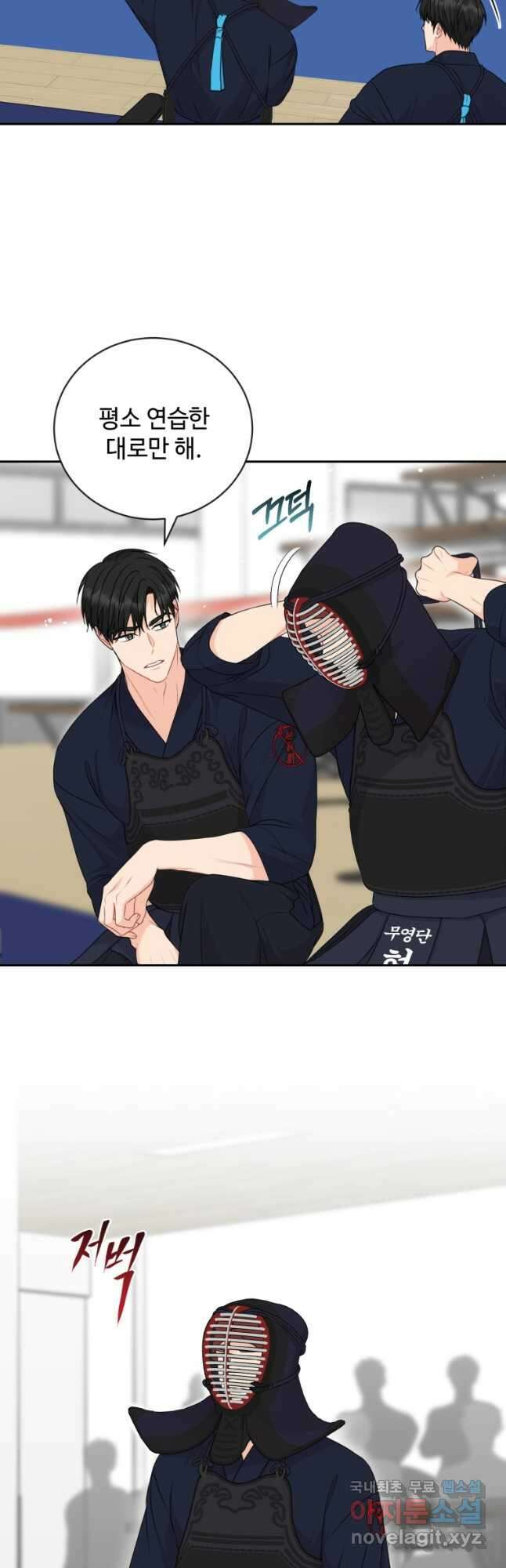 가르쳐주세요,선배 56화 5