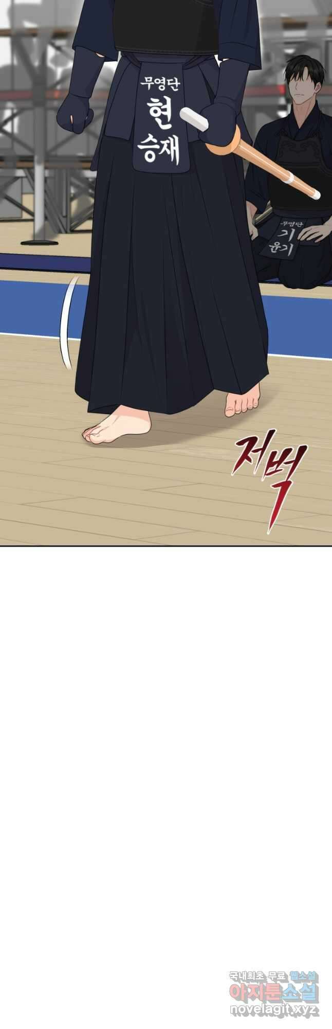 가르쳐주세요,선배 56화 6