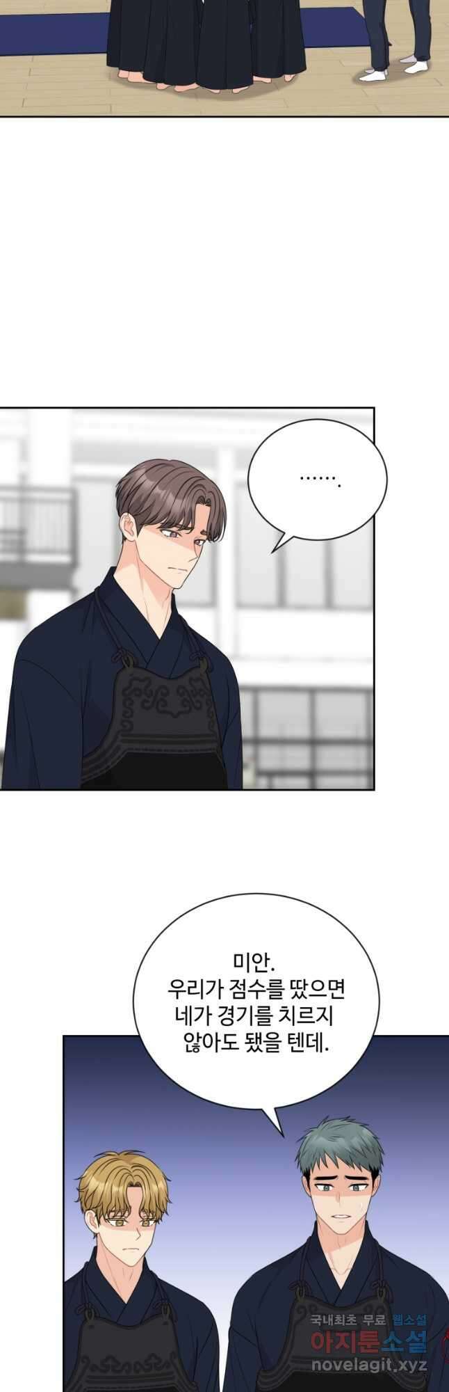 가르쳐주세요,선배 56화 8