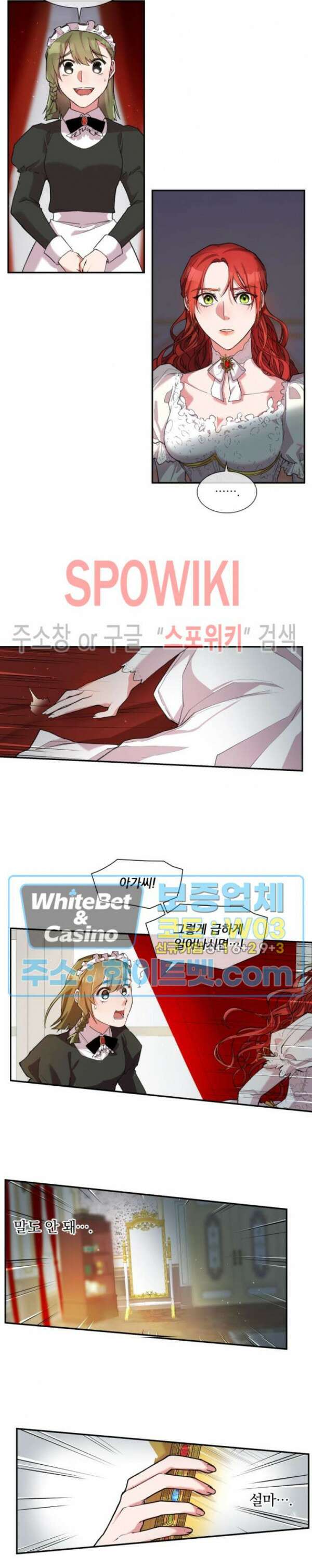 복수는 꿀보다 달콤하다 2화 2