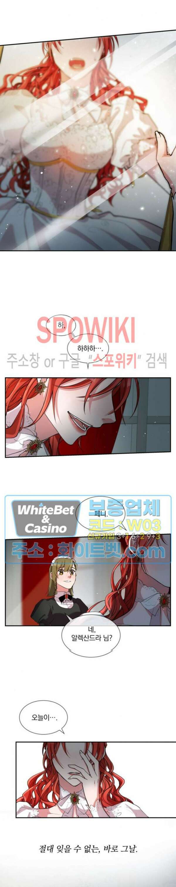 복수는 꿀보다 달콤하다 2화 3