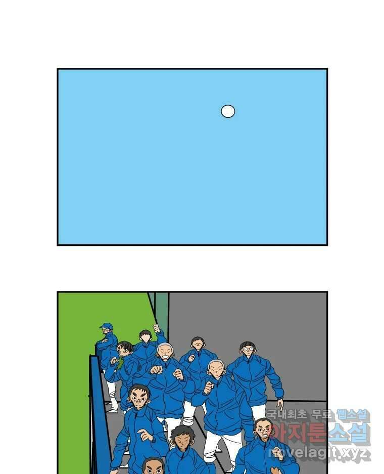 기프트 96화_VS 영인고 (8) : 추격 1