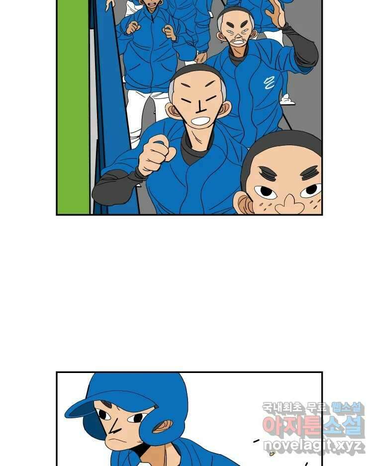 기프트 96화_VS 영인고 (8) : 추격 2