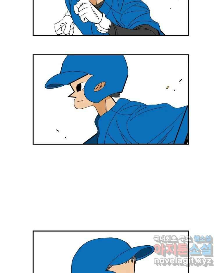 기프트 96화_VS 영인고 (8) : 추격 3