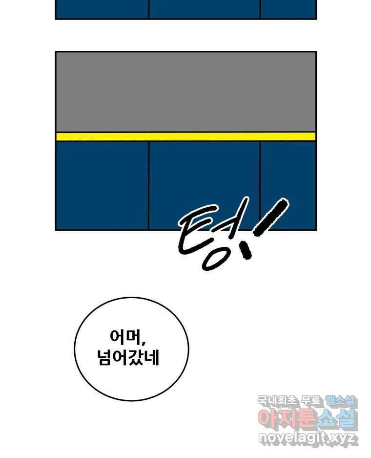 기프트 96화_VS 영인고 (8) : 추격 5