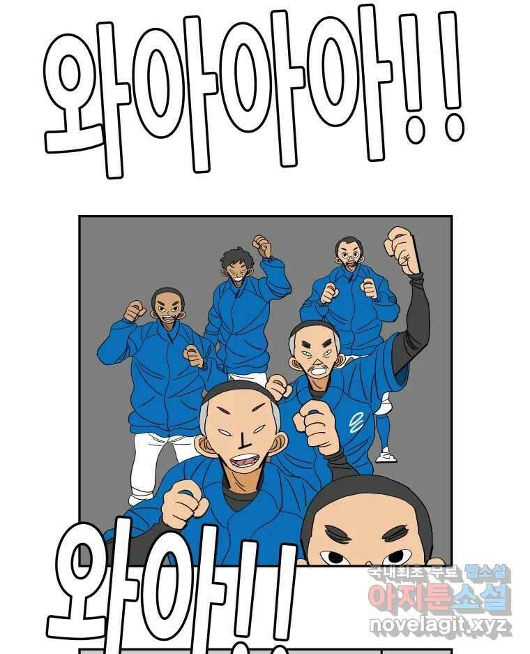 기프트 96화_VS 영인고 (8) : 추격 6