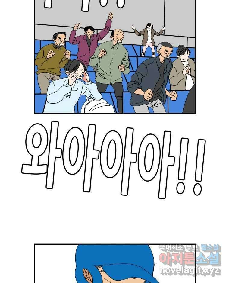 기프트 96화_VS 영인고 (8) : 추격 7