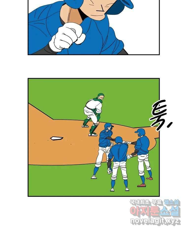 기프트 96화_VS 영인고 (8) : 추격 8