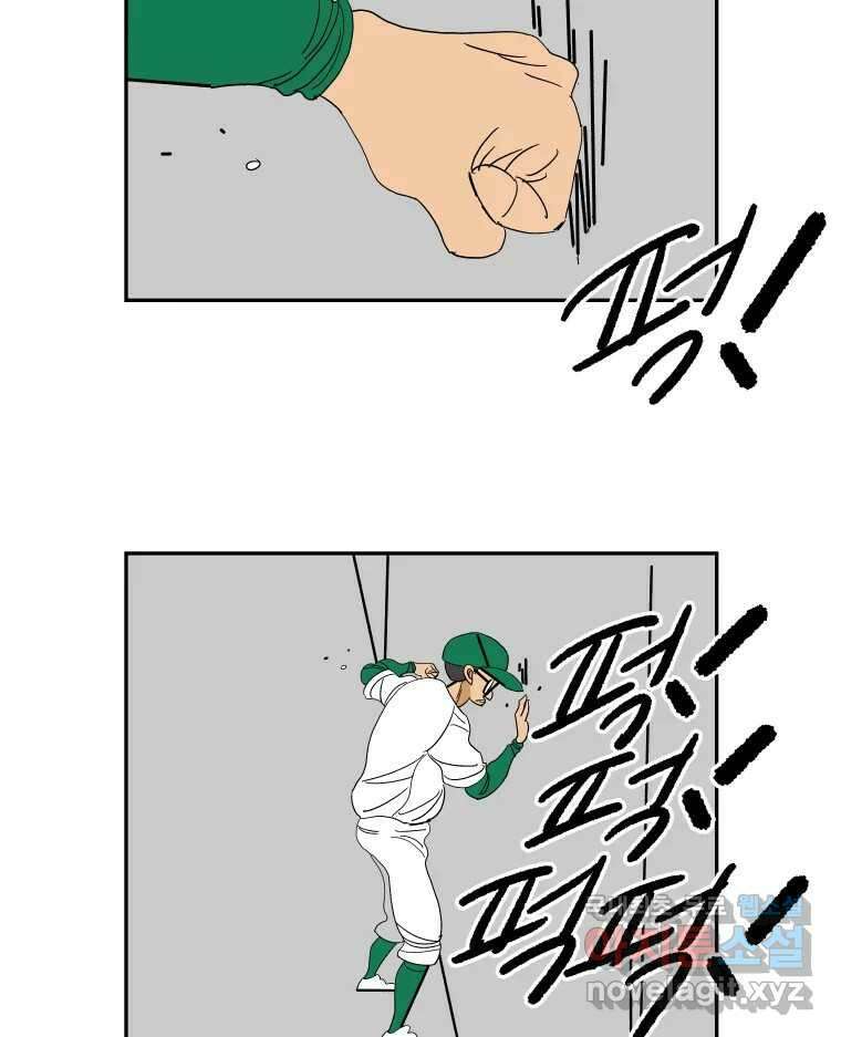 기프트 96화_VS 영인고 (8) : 추격 12