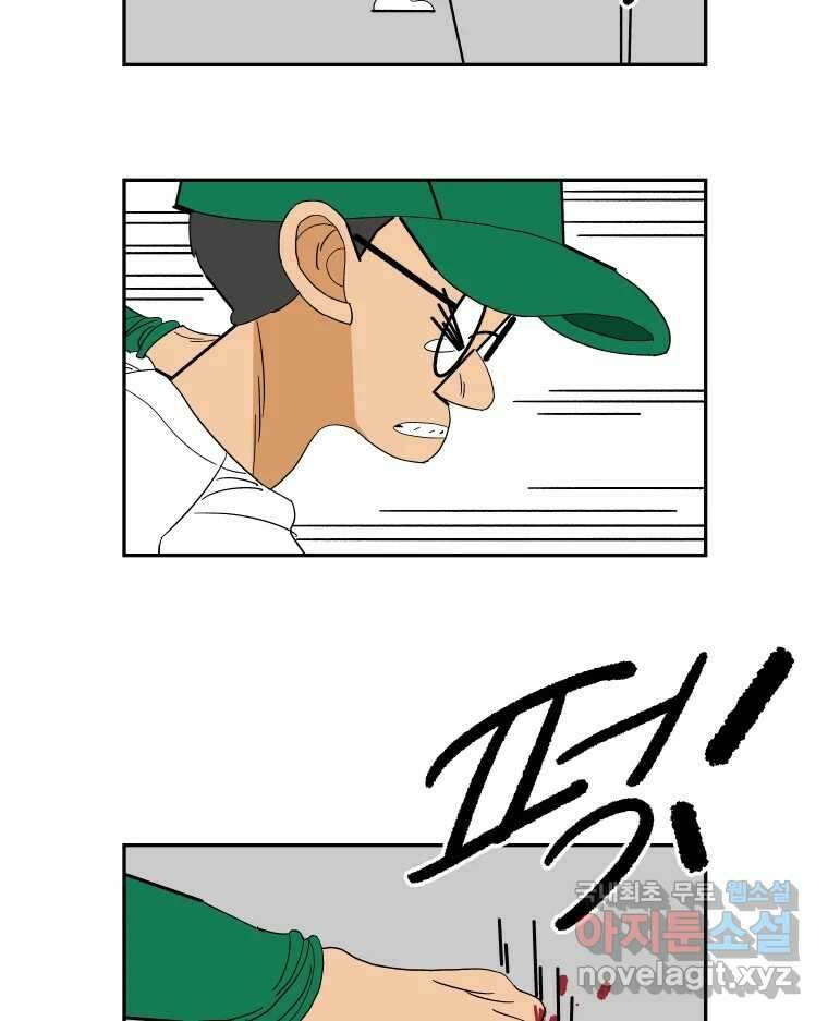 기프트 96화_VS 영인고 (8) : 추격 13