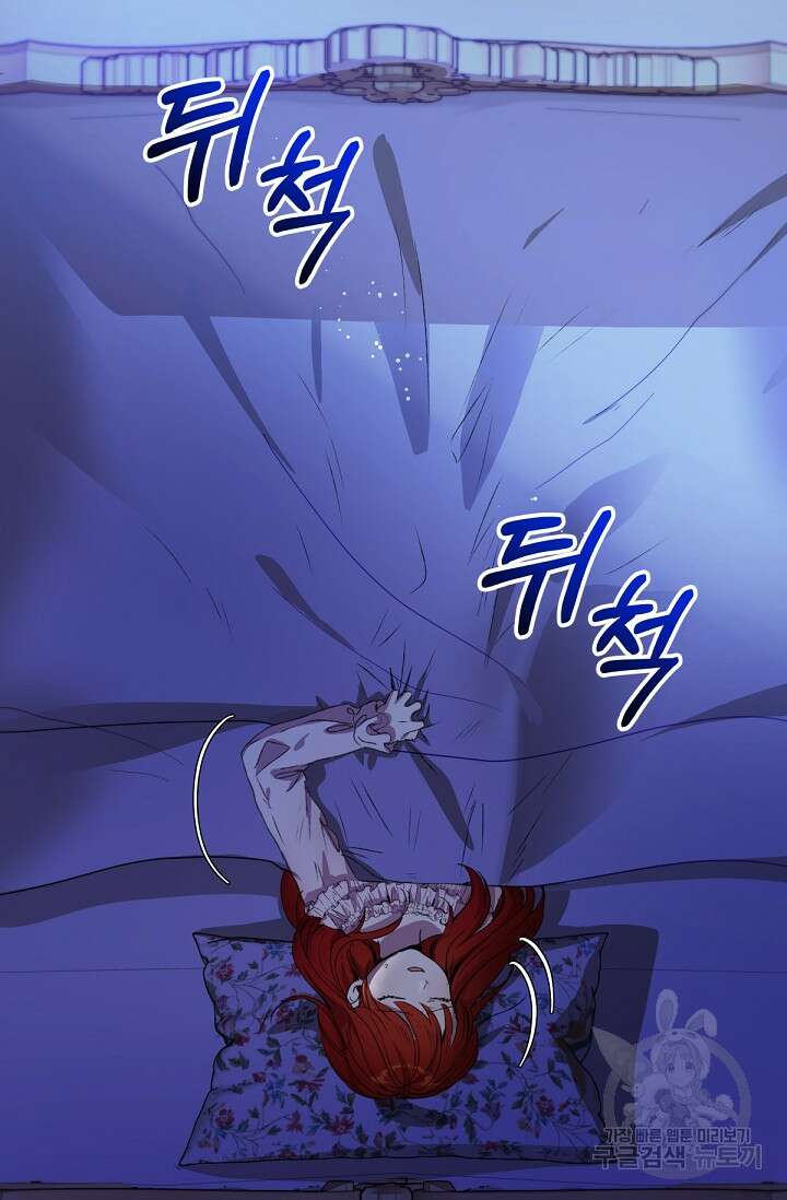 실수로 남주의 동생을 꼬셔버렸다 2화 3